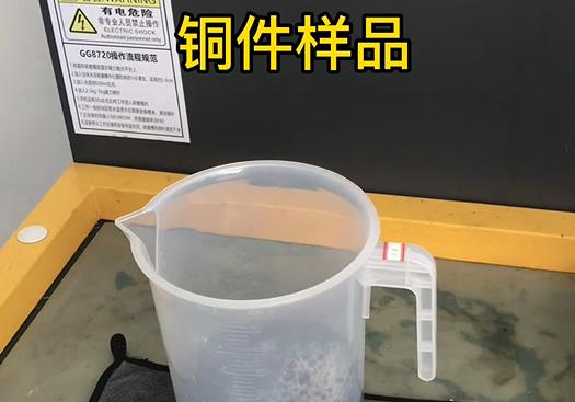 天山紫铜高频机配件样品